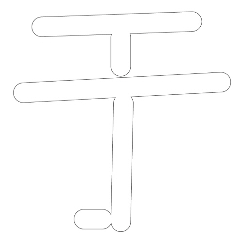 문자문(33919)