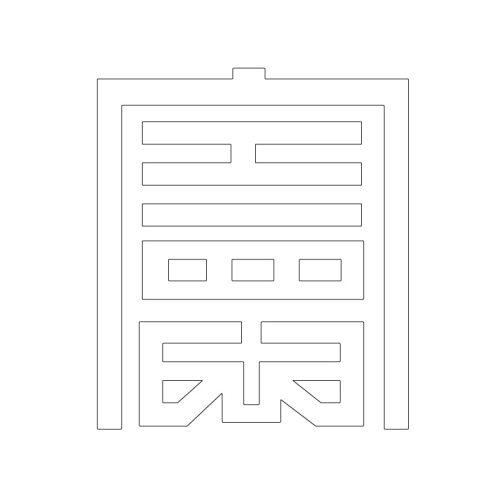 문자문(29594)