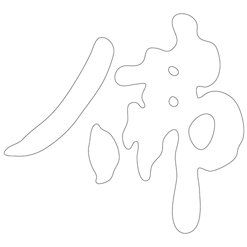 기타(64434)