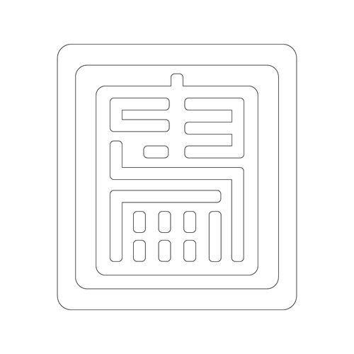 강령자문(6713)