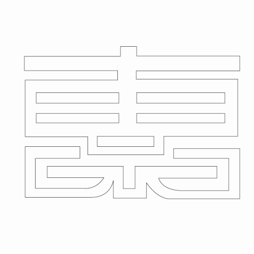문자문(30143)