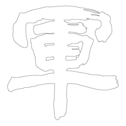 기타(66723)