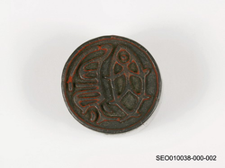 목제전서인장(18260)