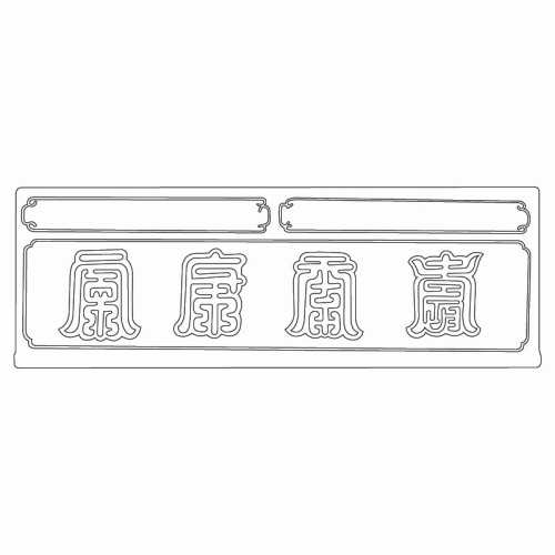 사각함(24757)