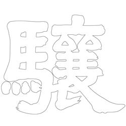 기타(66460)