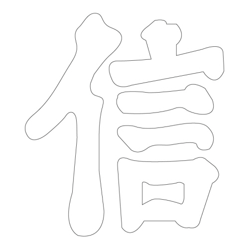 문자문(30551)