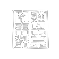 도장(52535)