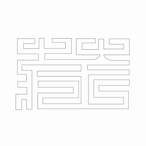 문자문(30189)