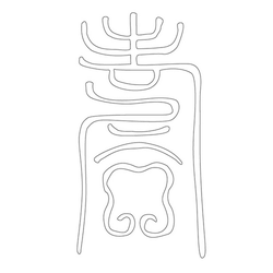 수자문(14004)