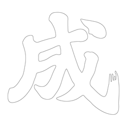 기타(65722)
