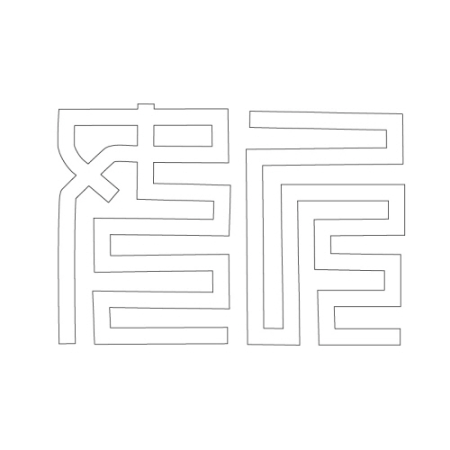 문자문(30291)