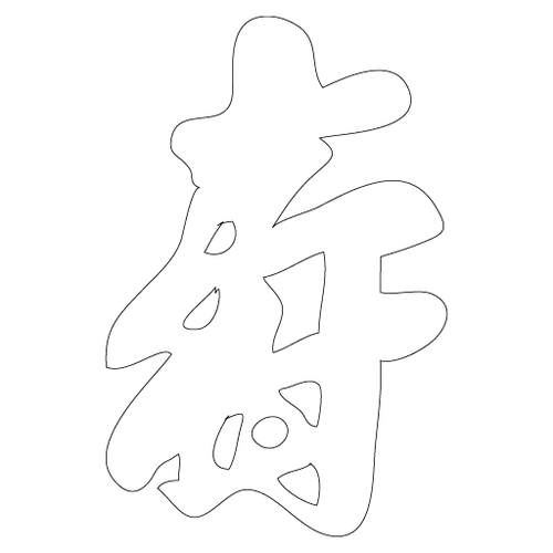 수자문(5327)
