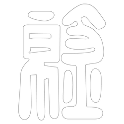 기타(62833)