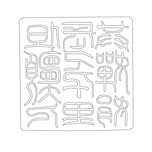 도장(51416)