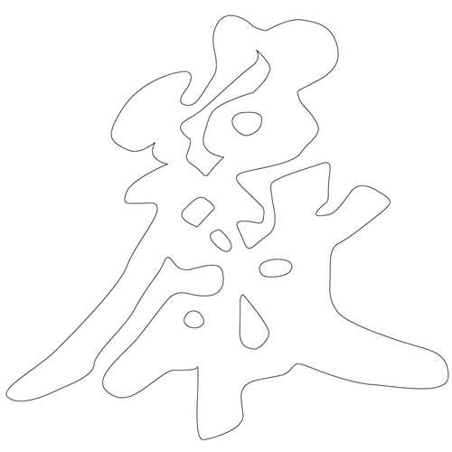기타(65696)