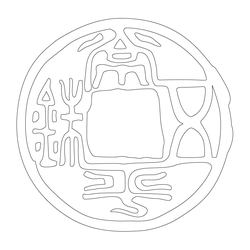상평오수전(58018)