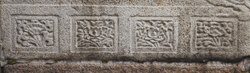 경희궁지 숭정전 소맷돌(116043)