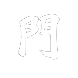 문자문(38229)
