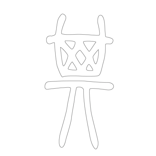 문자문(34289)