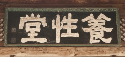 돈암서원 양성당(54275)