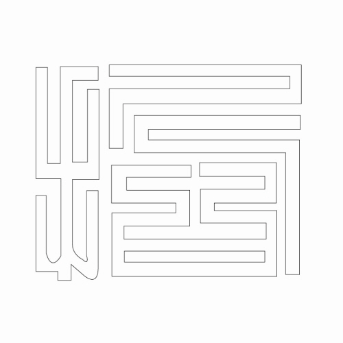 문자문(30185)