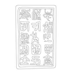 도장(52429)