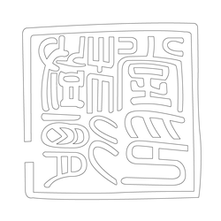 도장(51182)