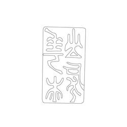 도장(51948)