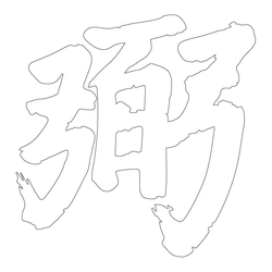 기타(65805)