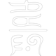 수복자문(2354)