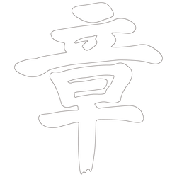 기타(65952)