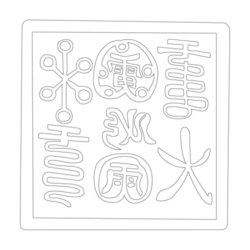 도장(23929)
