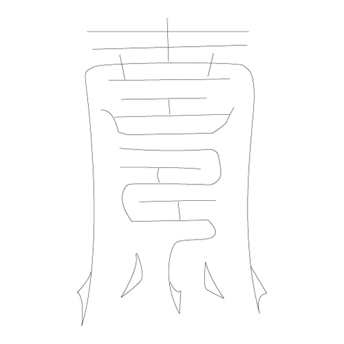 수복자문(4250)