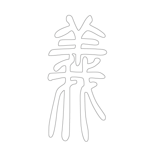 문자문(34285)