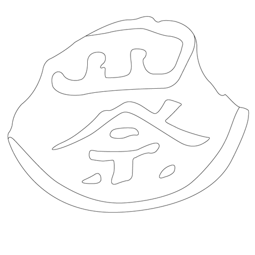 수막새(58011)