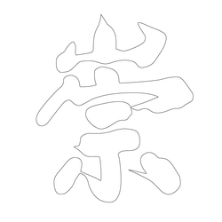 기타(65609)