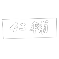 기천서원 동재 현판(59175)