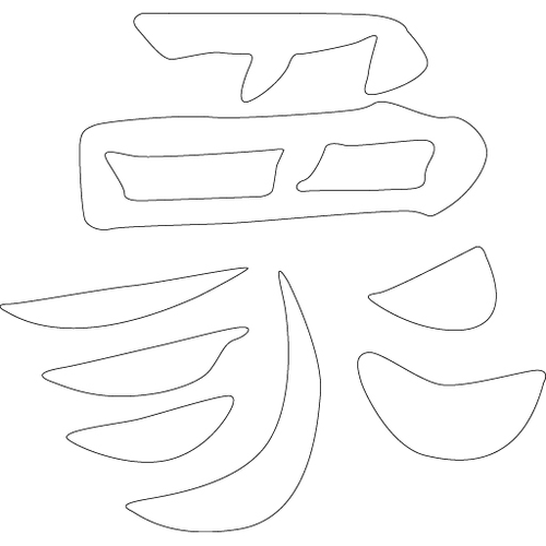 장기알(1598)