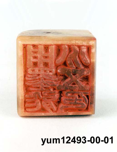 도장(51355)