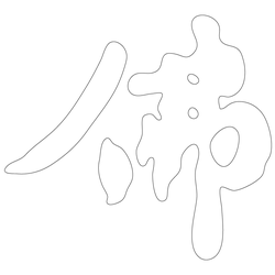 기타(64434)
