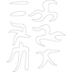 수복자문(2334)