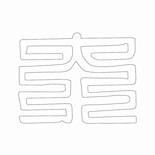 문자문(30277)