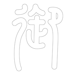 기타(66989)
