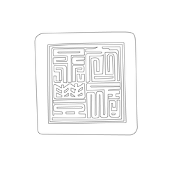 도장(51238)