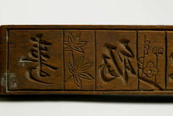 목각문자문떡살(18576)