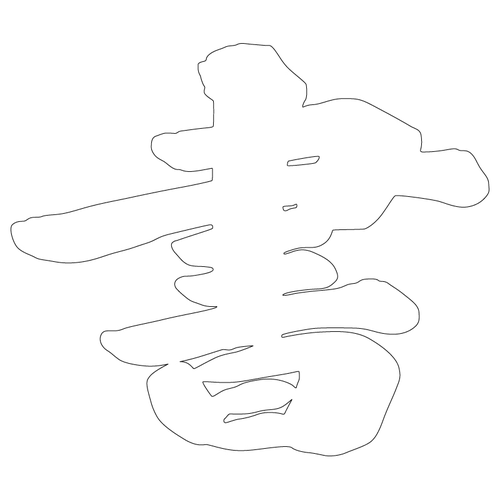 기타(65642)