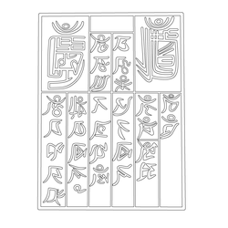 부적판(61561)