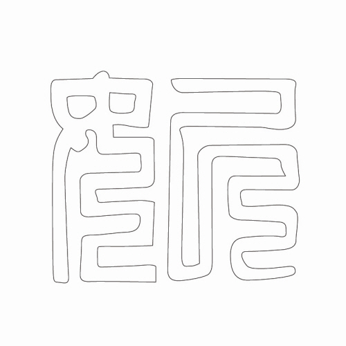 문자문(30268)