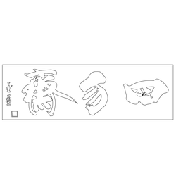 칠유헌 현판(51974)