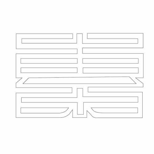 문자문(30123)